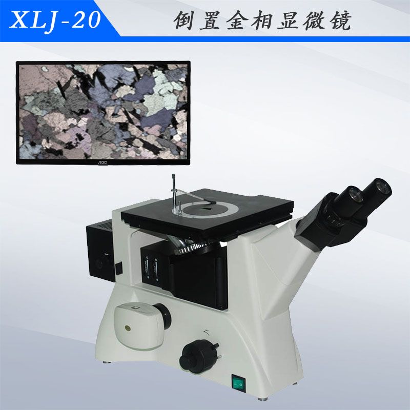 XLJ20倒置金相显微镜