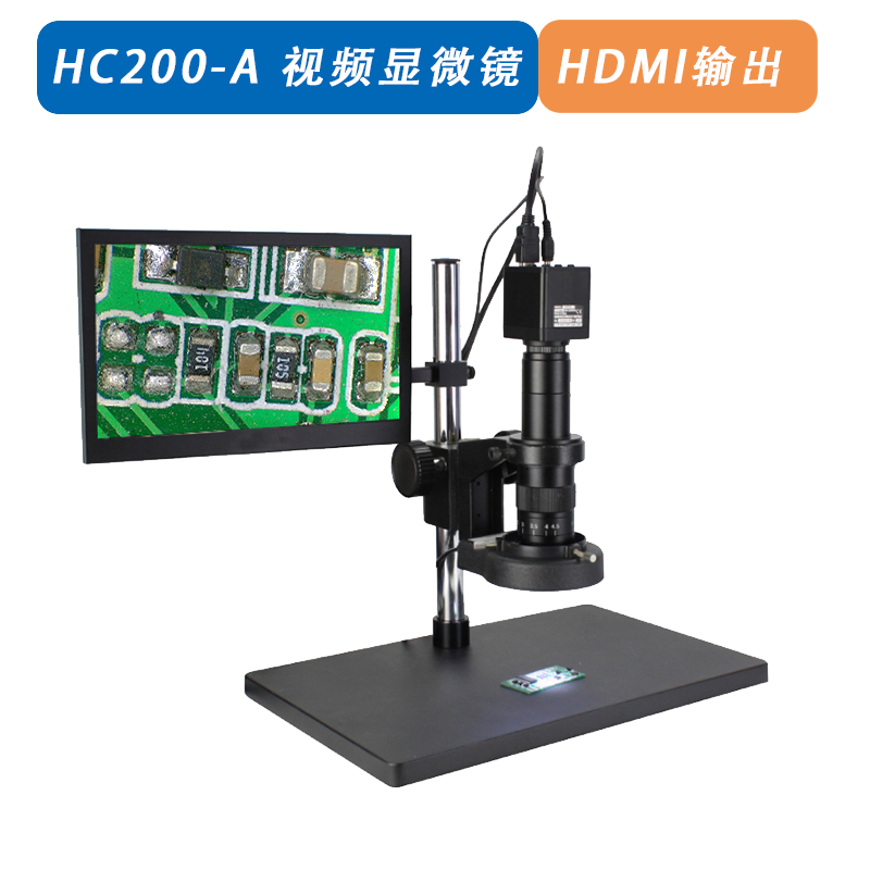 HC200视频显微镜