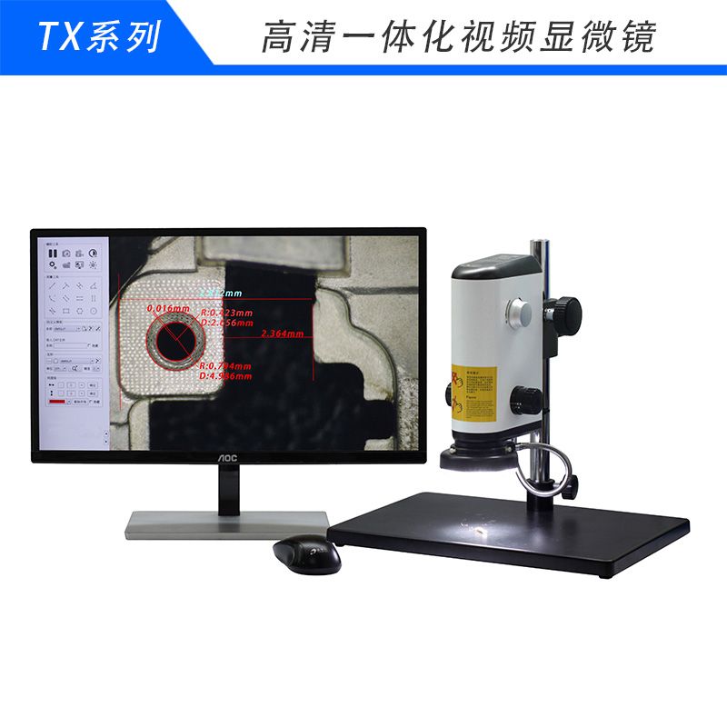 TX系列高清视频显微镜