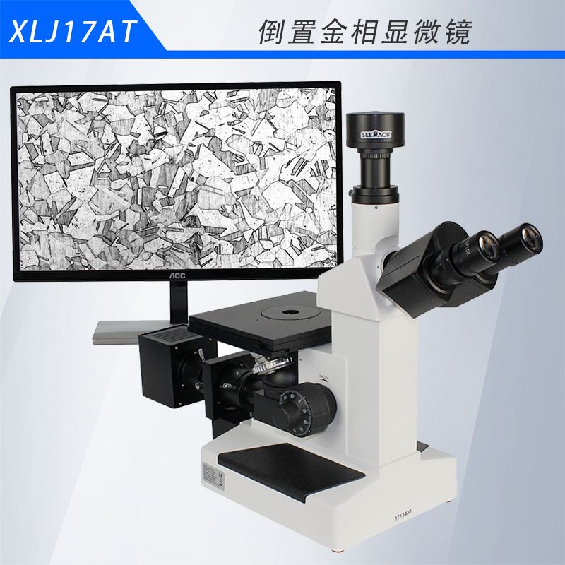 XLJ-17AT倒置金相显微镜